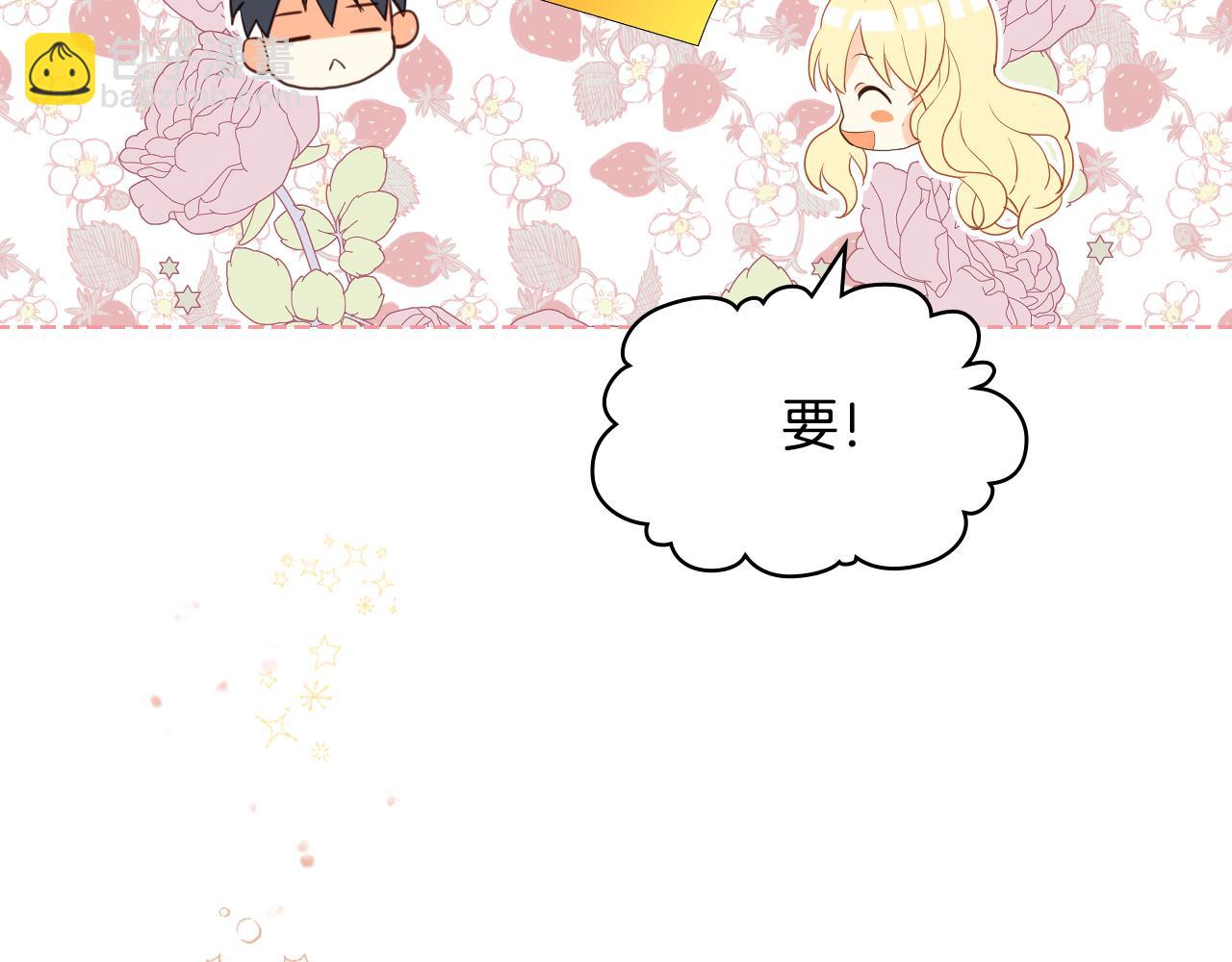 我是你的女兒嗎？ - 第80話 一起躺會兒吧？(3/4) - 4