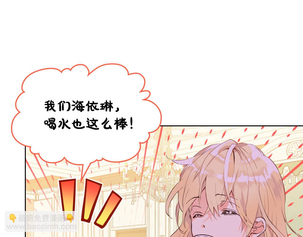 我是你的女兒嗎？ - 第80話 一起躺會兒吧？(3/4) - 7