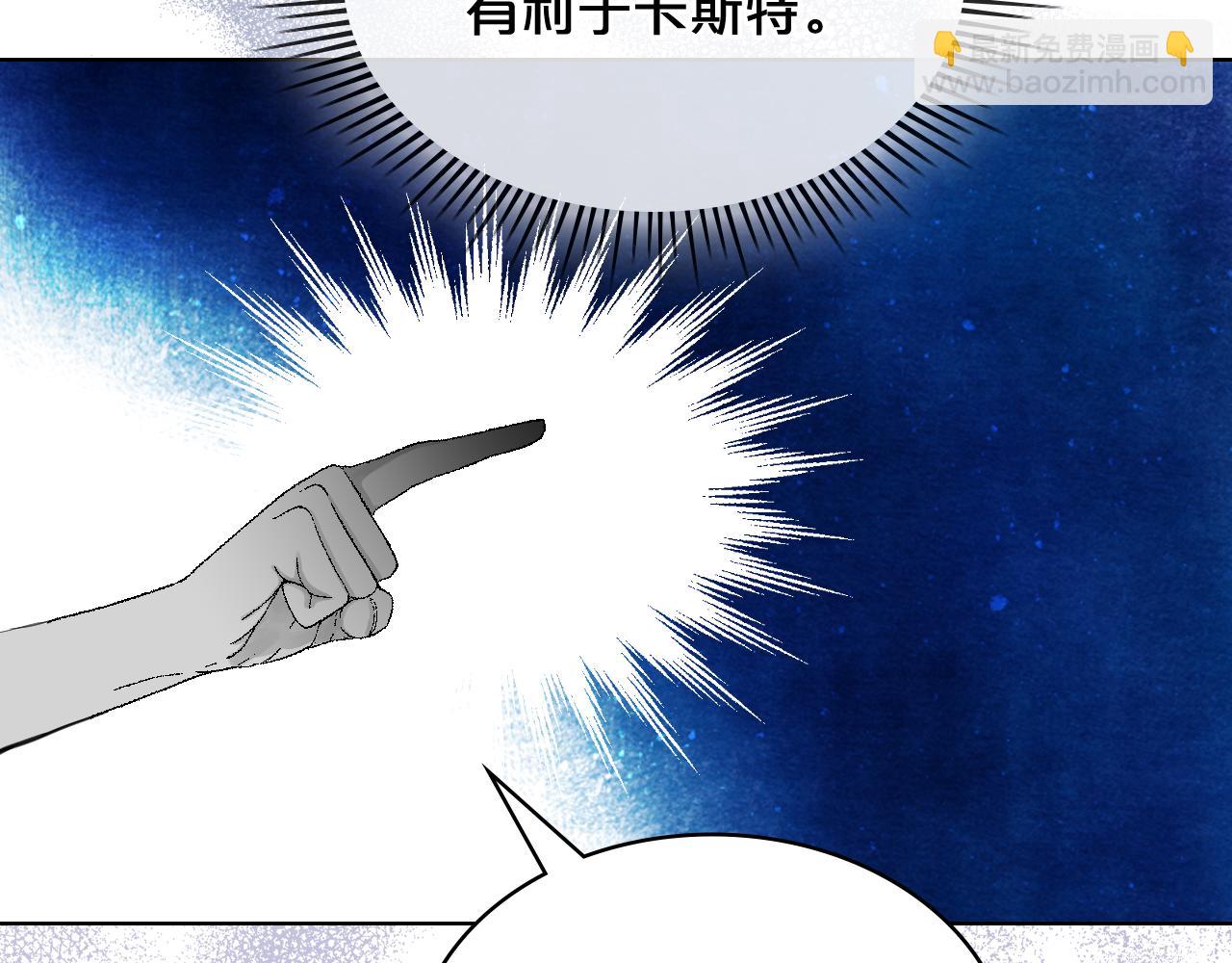 我是你的女兒嗎？ - 第80話 一起躺會兒吧？(1/4) - 4