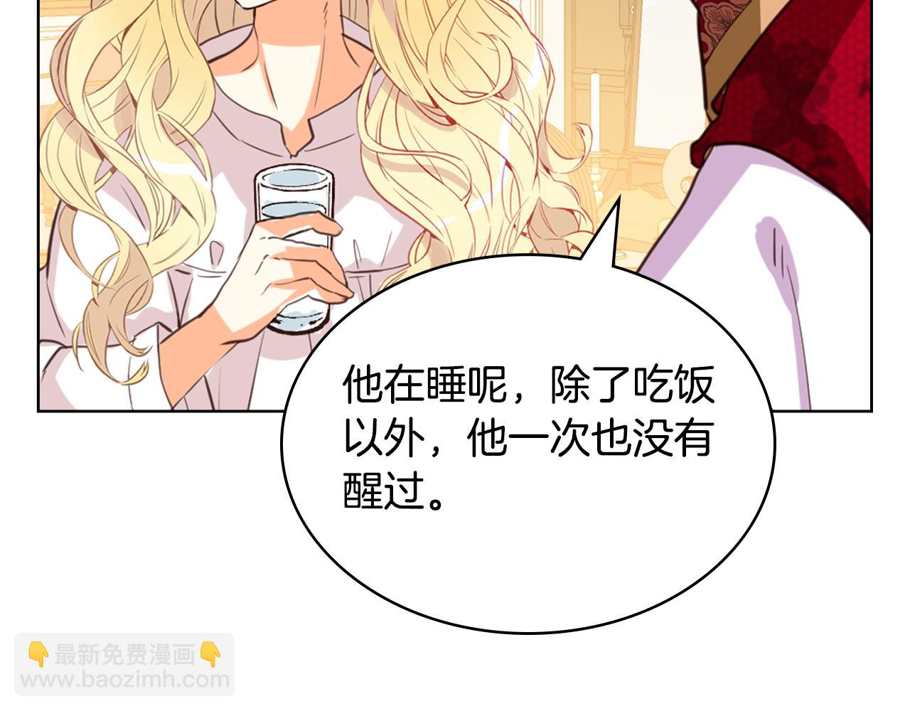 我是你的女兒嗎？ - 第80話 一起躺會兒吧？(3/4) - 2