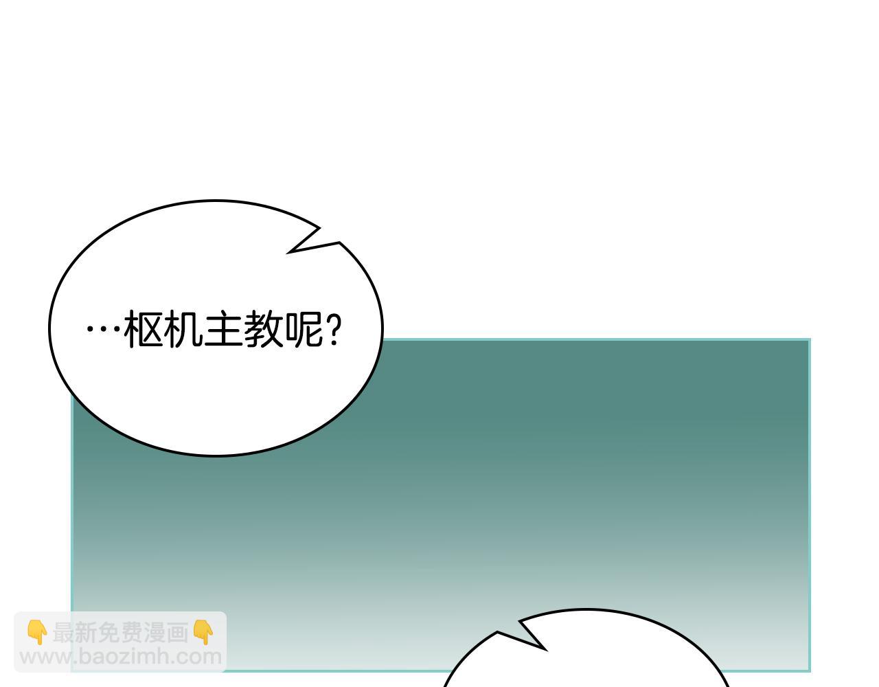 我是你的女兒嗎？ - 第80話 一起躺會兒吧？(3/4) - 3