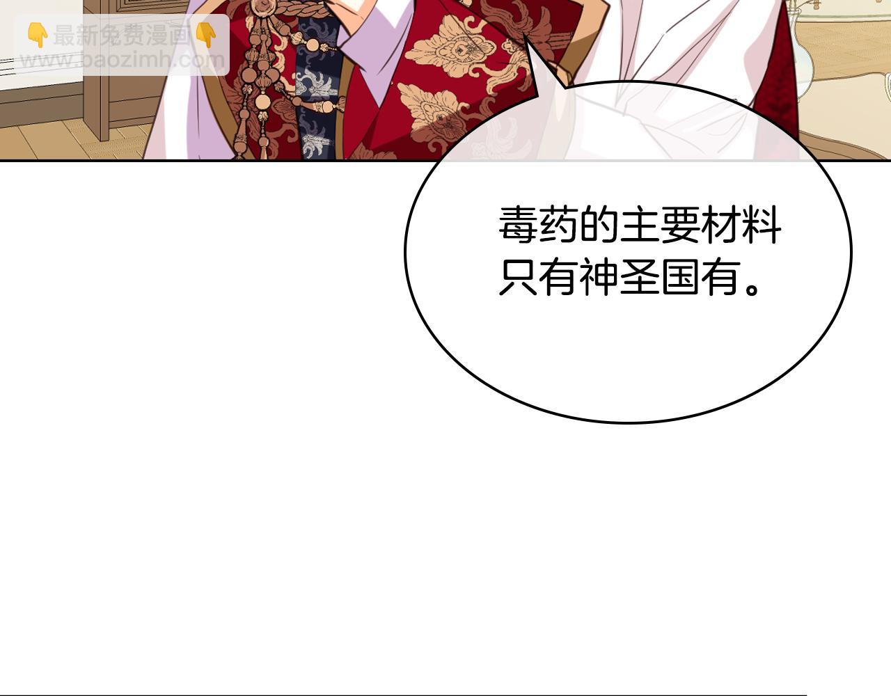 我是你的女兒嗎？ - 第80話 一起躺會兒吧？(3/4) - 6