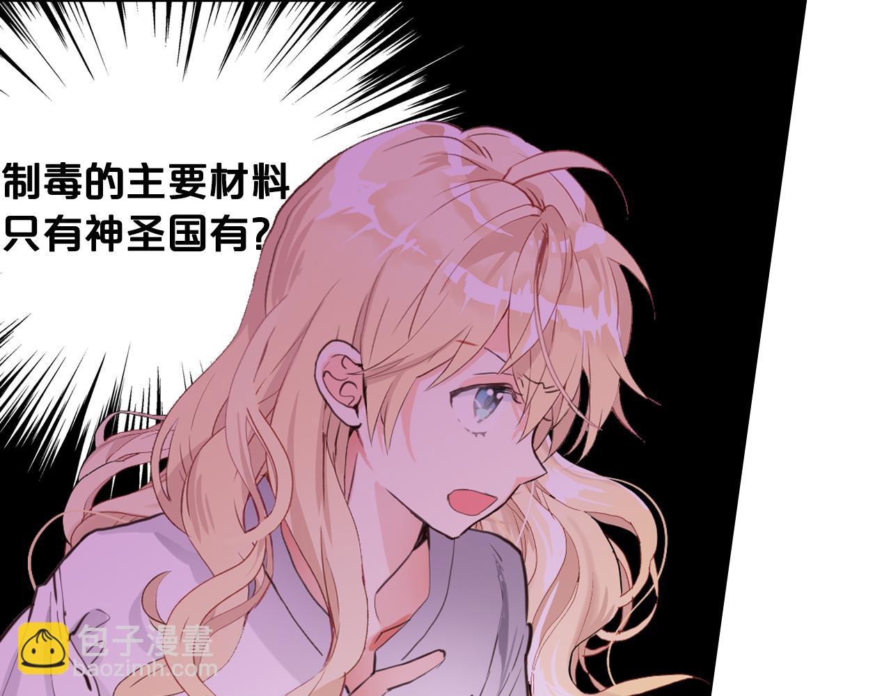 我是你的女兒嗎？ - 第80話 一起躺會兒吧？(3/4) - 7