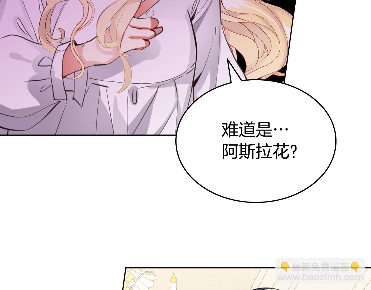 我是你的女兒嗎？ - 第80話 一起躺會兒吧？(3/4) - 8