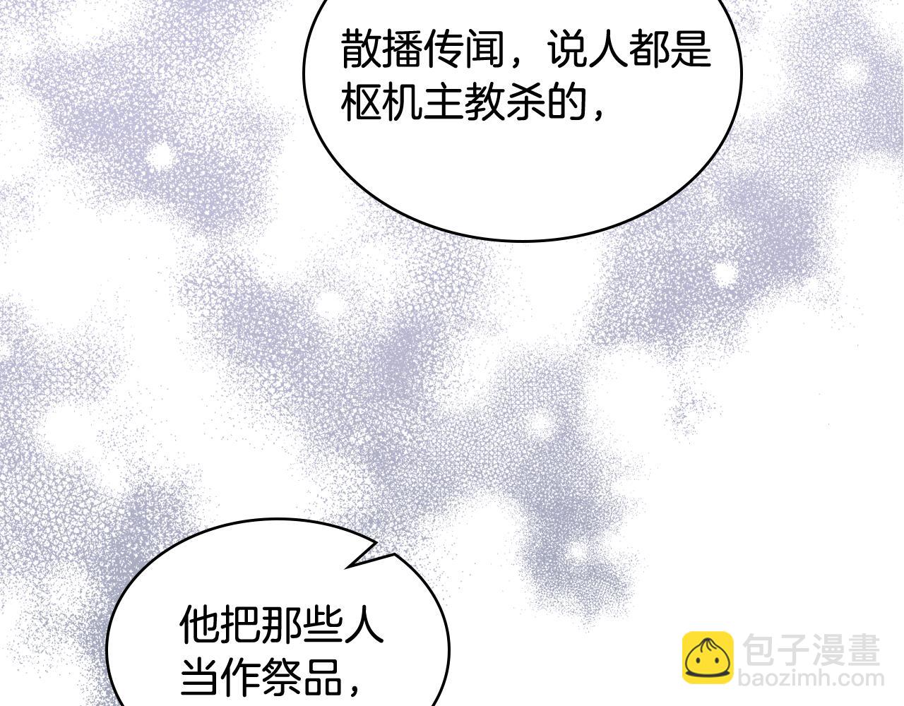 我是你的女兒嗎？ - 第80話 一起躺會兒吧？(1/4) - 5