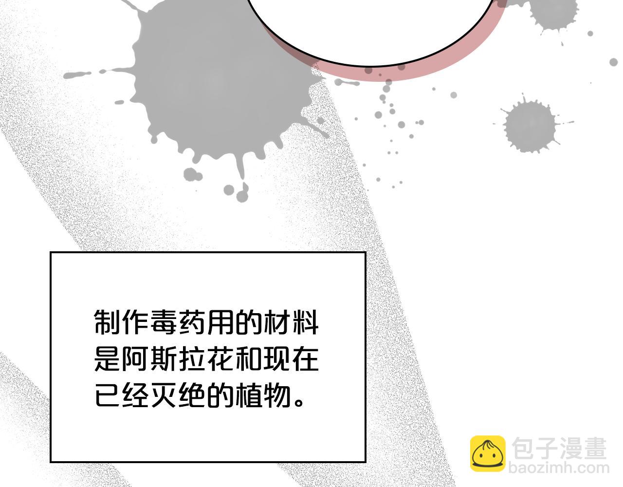 我是你的女兒嗎？ - 第80話 一起躺會兒吧？(3/4) - 4