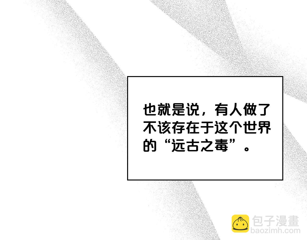 我是你的女兒嗎？ - 第80話 一起躺會兒吧？(3/4) - 5