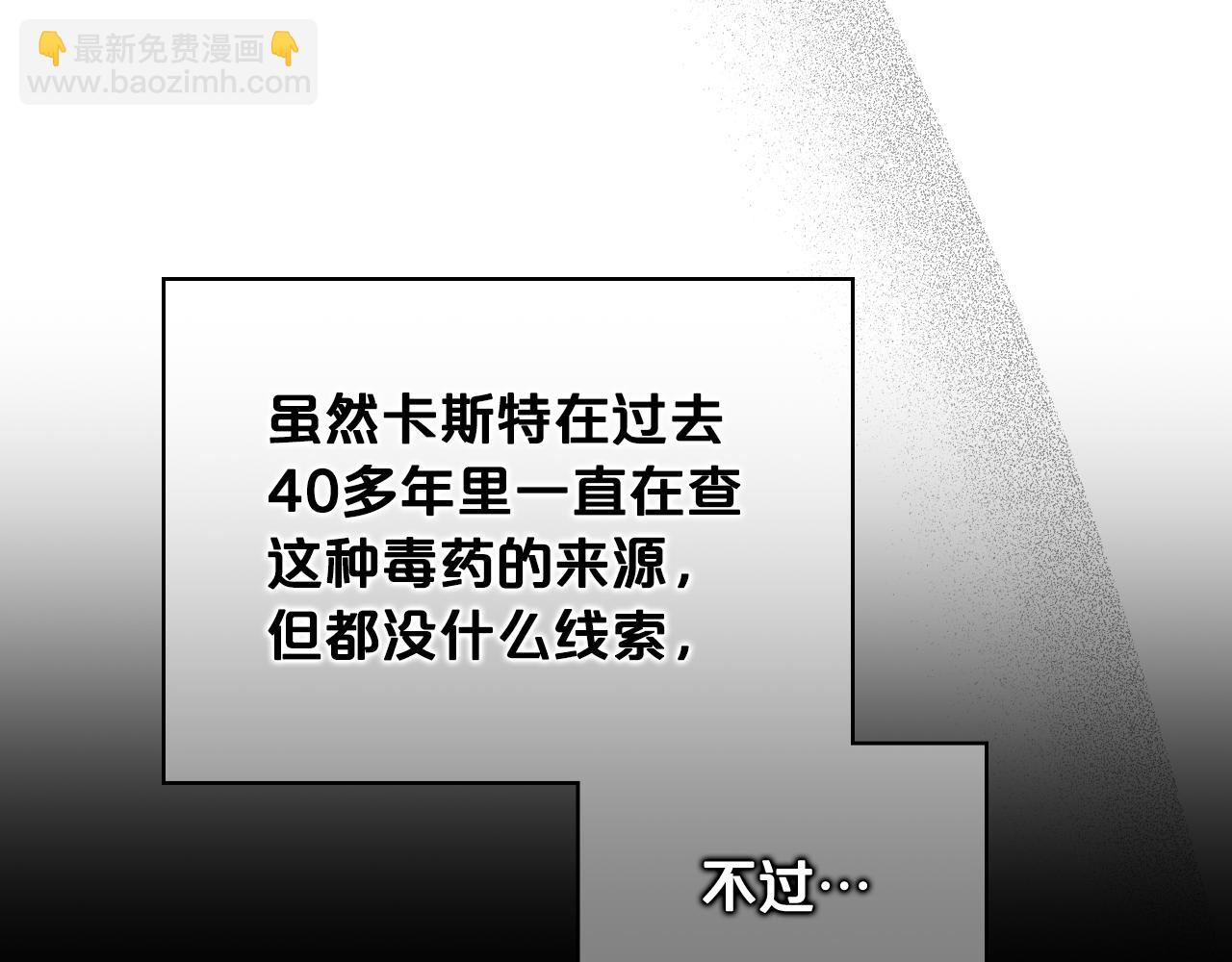 我是你的女兒嗎？ - 第80話 一起躺會兒吧？(3/4) - 6