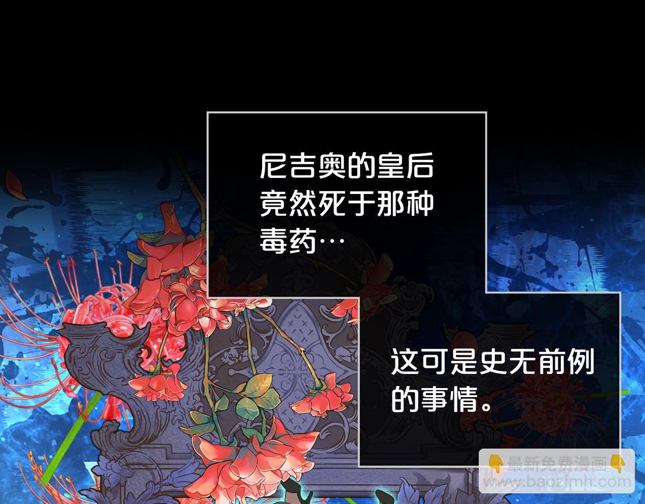 我是你的女兒嗎？ - 第80話 一起躺會兒吧？(3/4) - 8