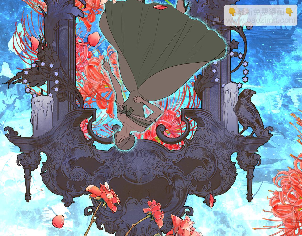 我是你的女兒嗎？ - 第80話 一起躺會兒吧？(3/4) - 1