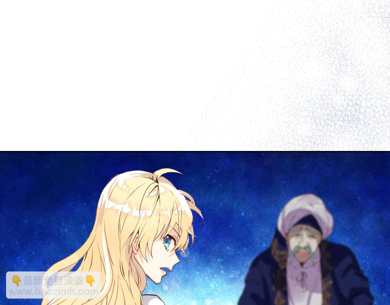 我是你的女兒嗎？ - 第80話 一起躺會兒吧？(3/4) - 3