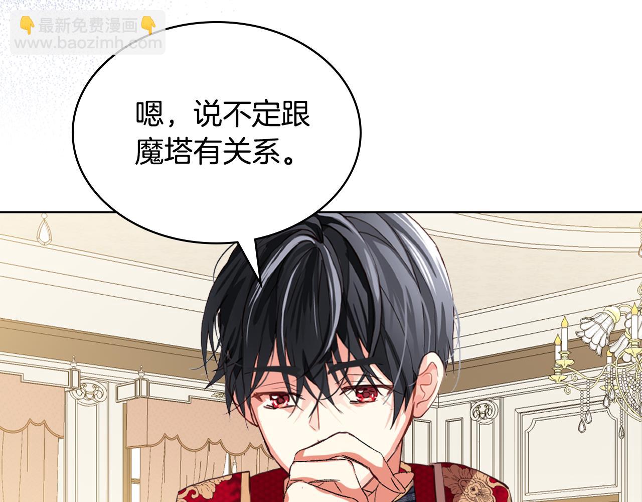 我是你的女兒嗎？ - 第80話 一起躺會兒吧？(3/4) - 5