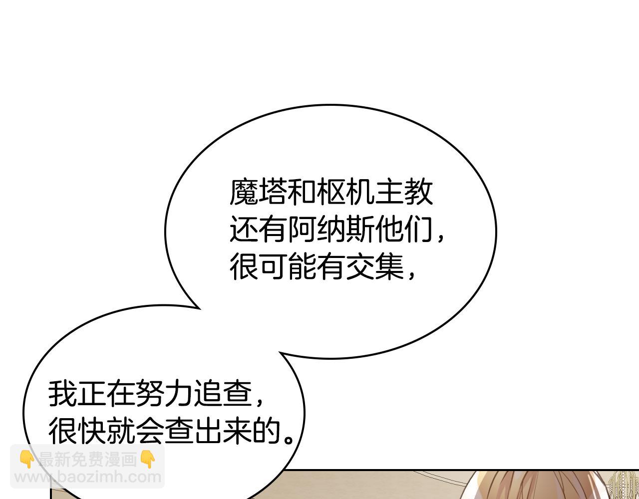 我是你的女兒嗎？ - 第80話 一起躺會兒吧？(3/4) - 7