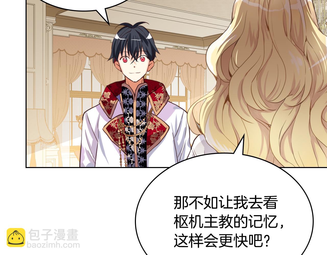 我是你的女兒嗎？ - 第80話 一起躺會兒吧？(3/4) - 8