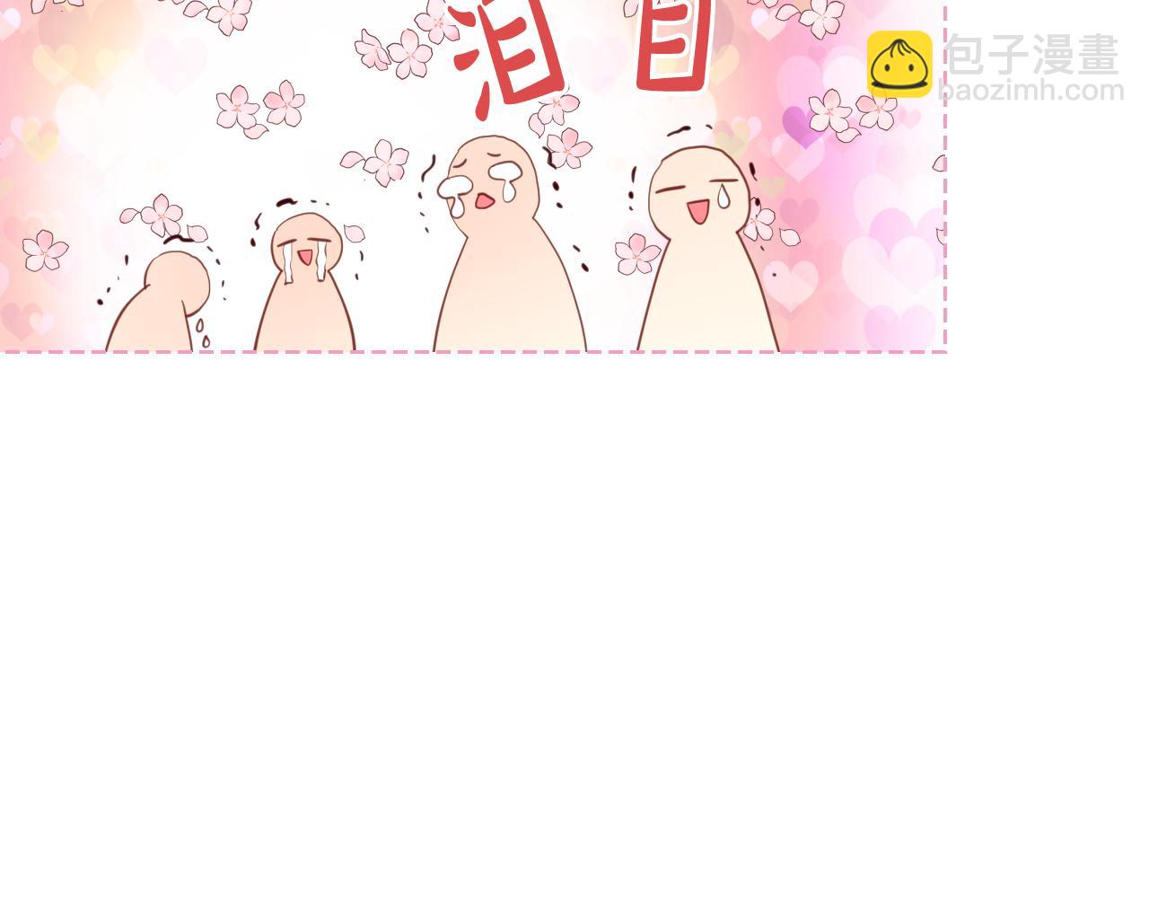 我是你的女兒嗎？ - 第80話 一起躺會兒吧？(1/4) - 7