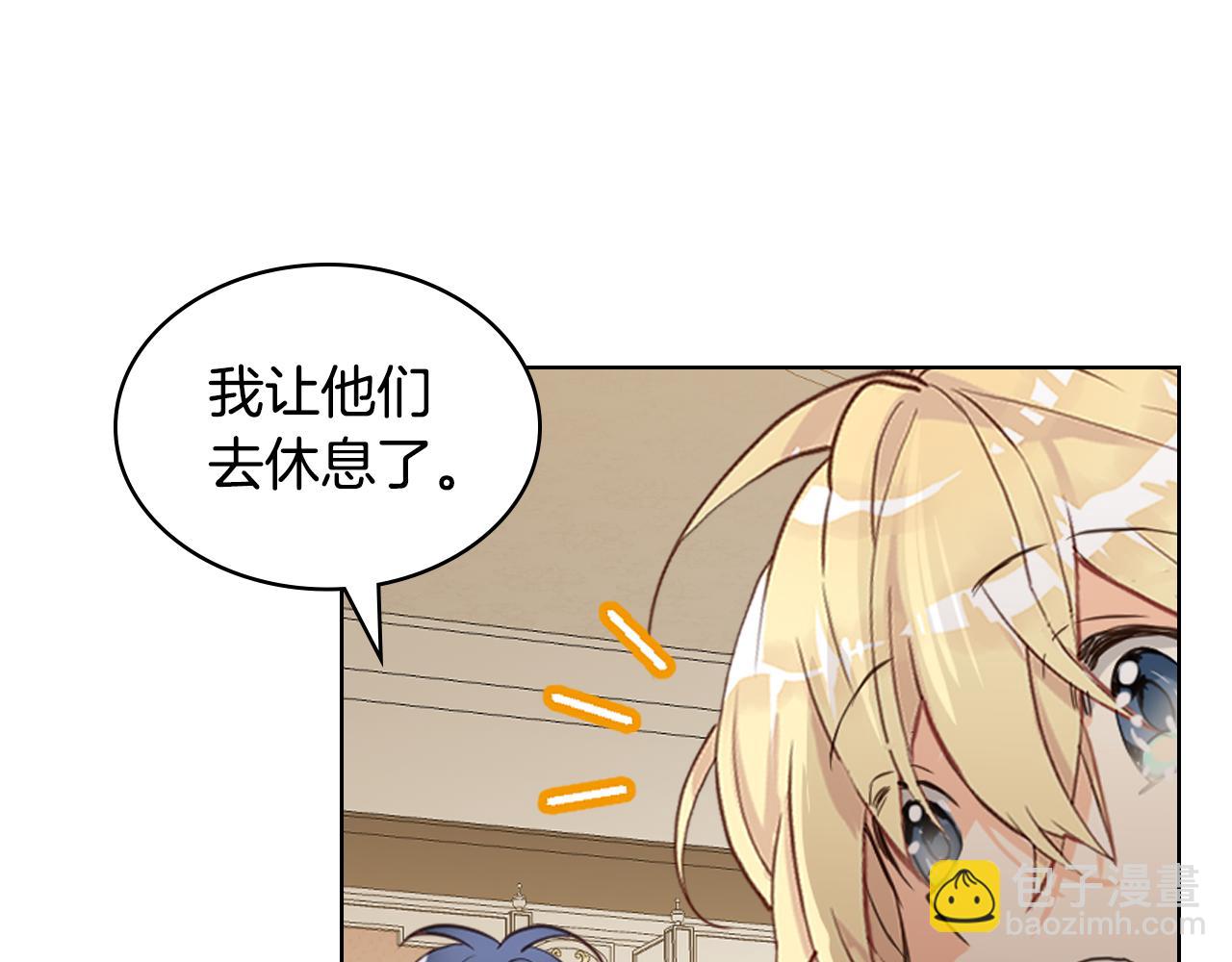 我是你的女兒嗎？ - 第80話 一起躺會兒吧？(3/4) - 6