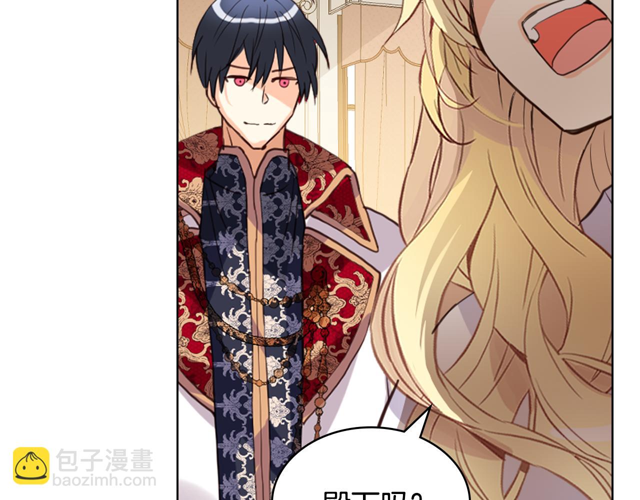 我是你的女兒嗎？ - 第80話 一起躺會兒吧？(4/4) - 1