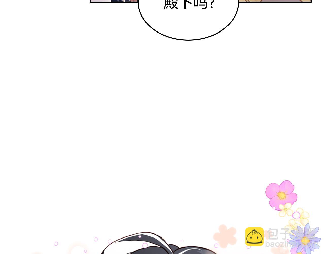 我是你的女兒嗎？ - 第80話 一起躺會兒吧？(4/4) - 2