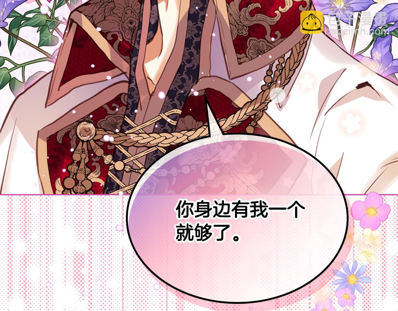 我是你的女兒嗎？ - 第80話 一起躺會兒吧？(4/4) - 2