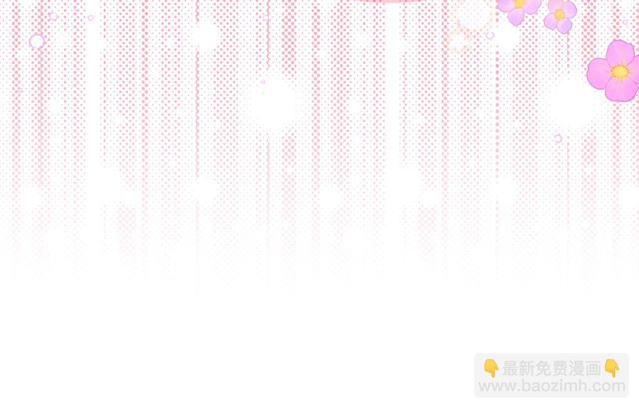 我是你的女兒嗎？ - 第80話 一起躺會兒吧？(4/4) - 1