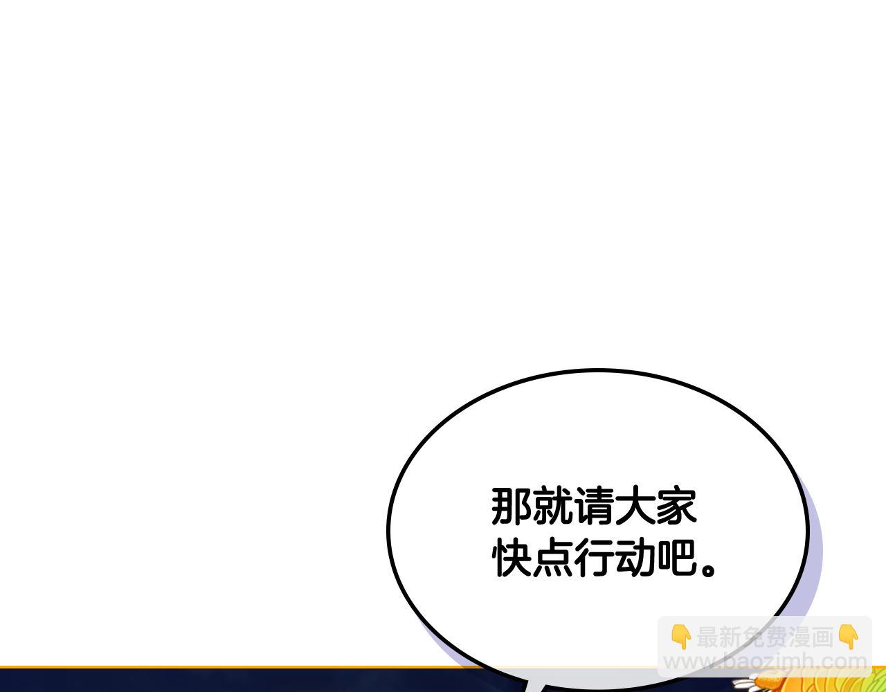 我是你的女兒嗎？ - 第80話 一起躺會兒吧？(1/4) - 3