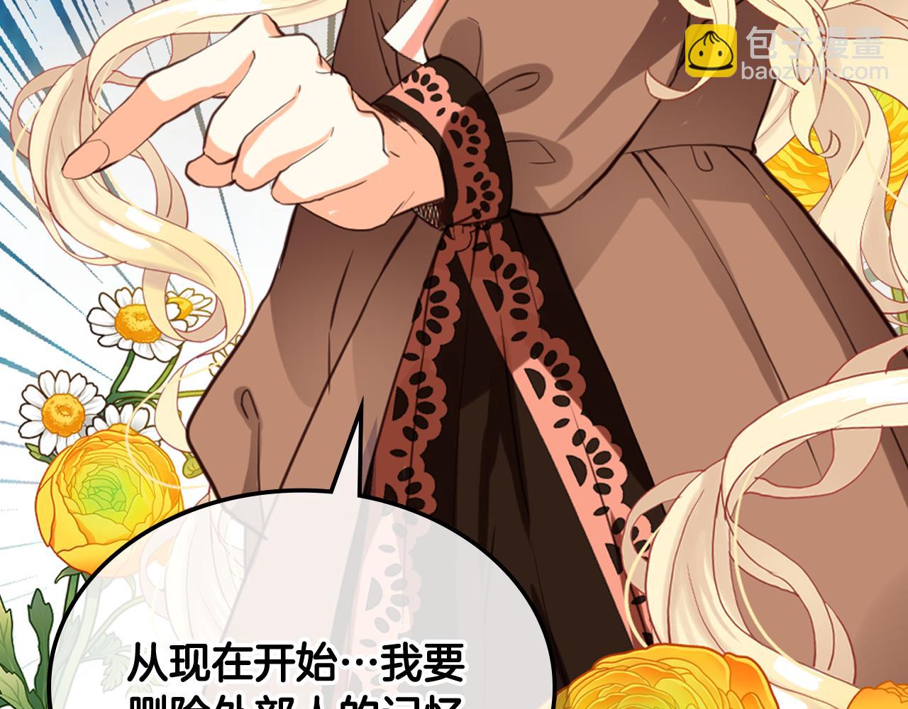 我是你的女兒嗎？ - 第80話 一起躺會兒吧？(1/4) - 5