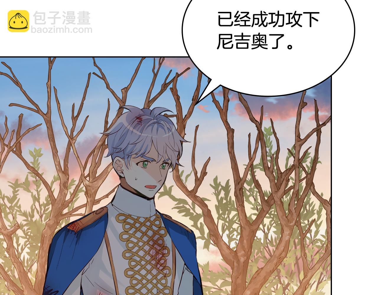 我是你的女兒嗎？ - 第80話 一起躺會兒吧？(1/4) - 1