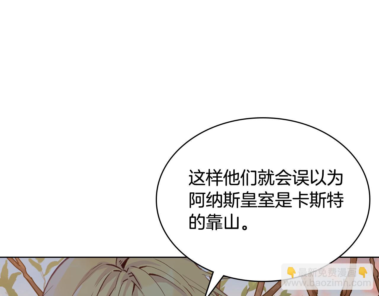 我是你的女兒嗎？ - 第80話 一起躺會兒吧？(1/4) - 6