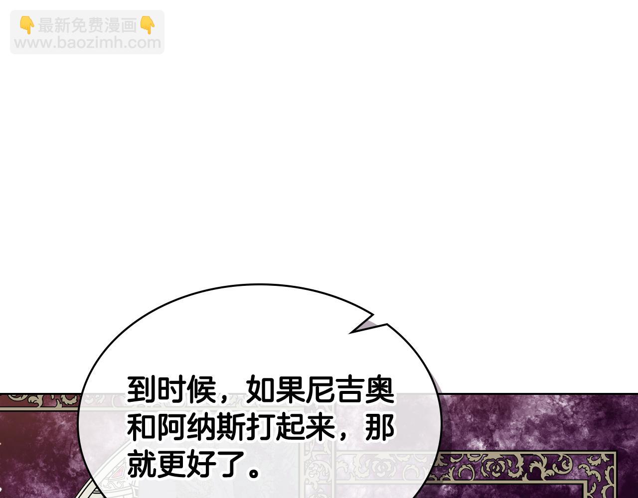 我是你的女兒嗎？ - 第80話 一起躺會兒吧？(1/4) - 8