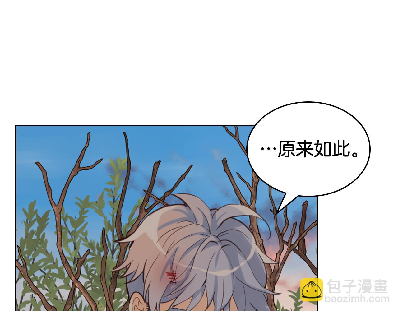 我是你的女兒嗎？ - 第80話 一起躺會兒吧？(1/4) - 2