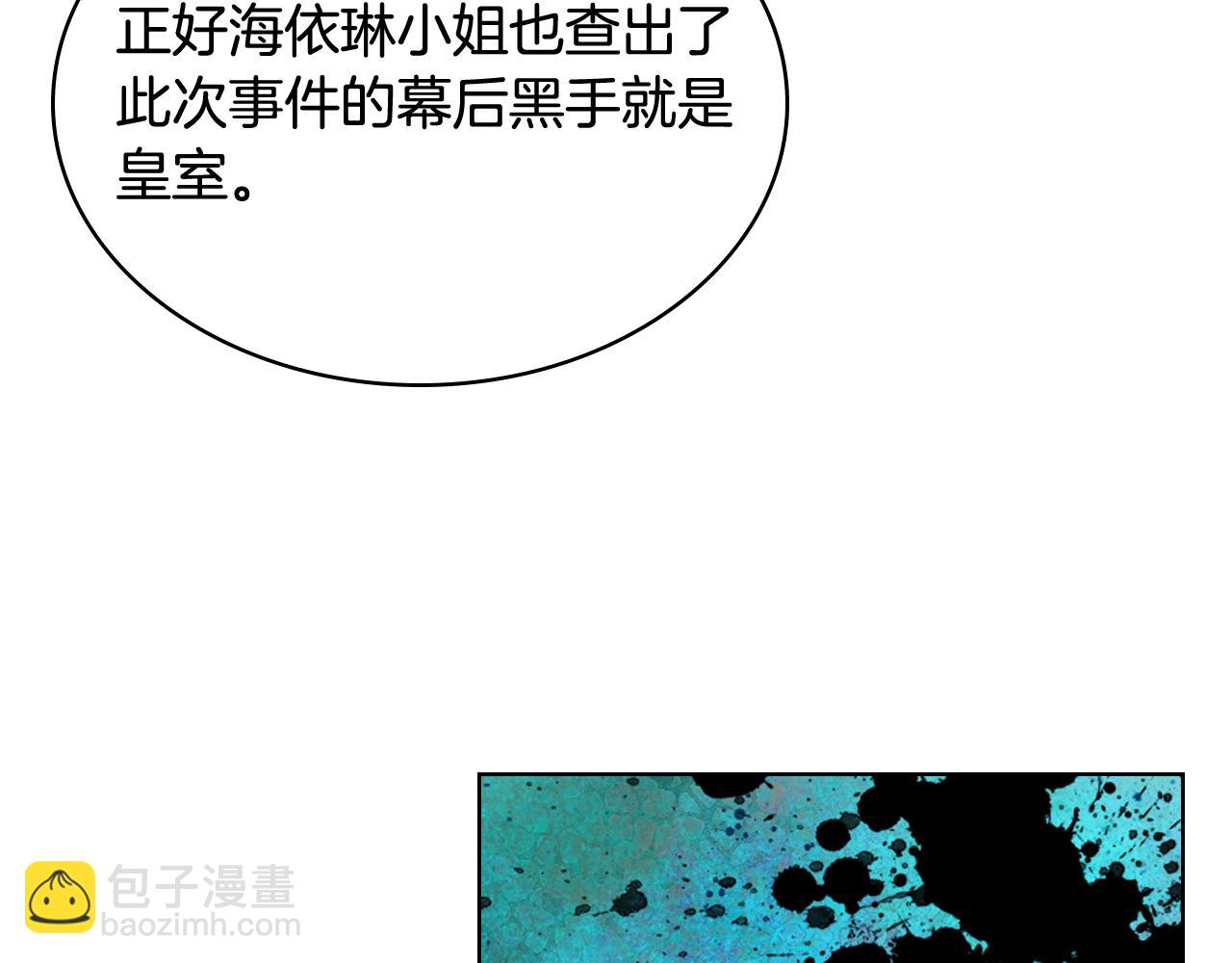 我是你的女兒嗎？ - 第80話 一起躺會兒吧？(1/4) - 4