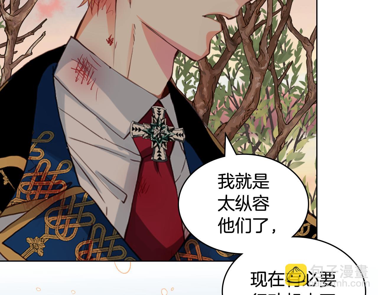 我是你的女兒嗎？ - 第80話 一起躺會兒吧？(1/4) - 8