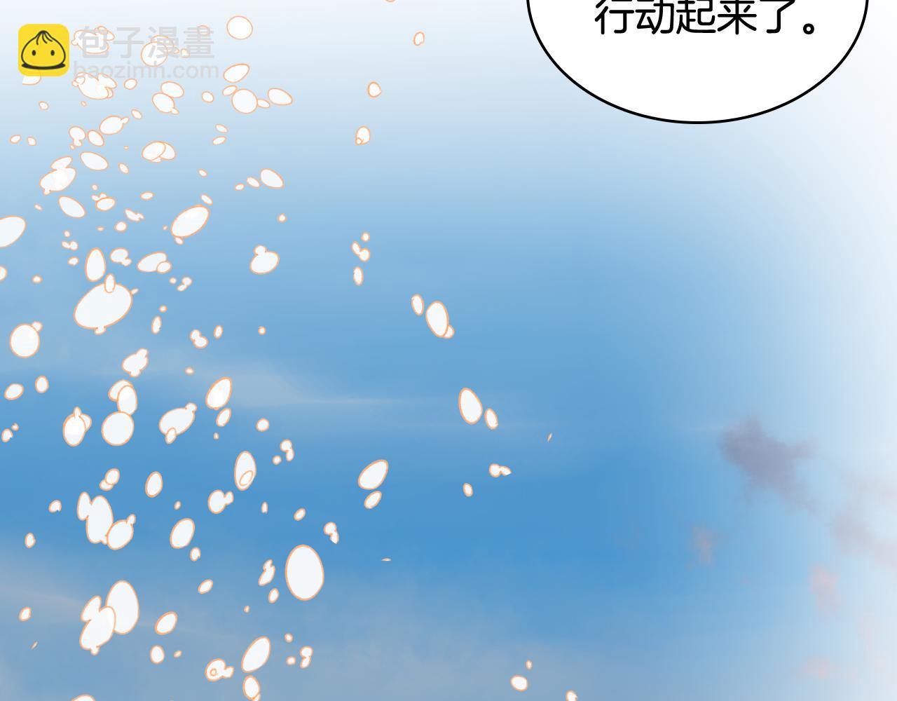 我是你的女兒嗎？ - 第80話 一起躺會兒吧？(1/4) - 1