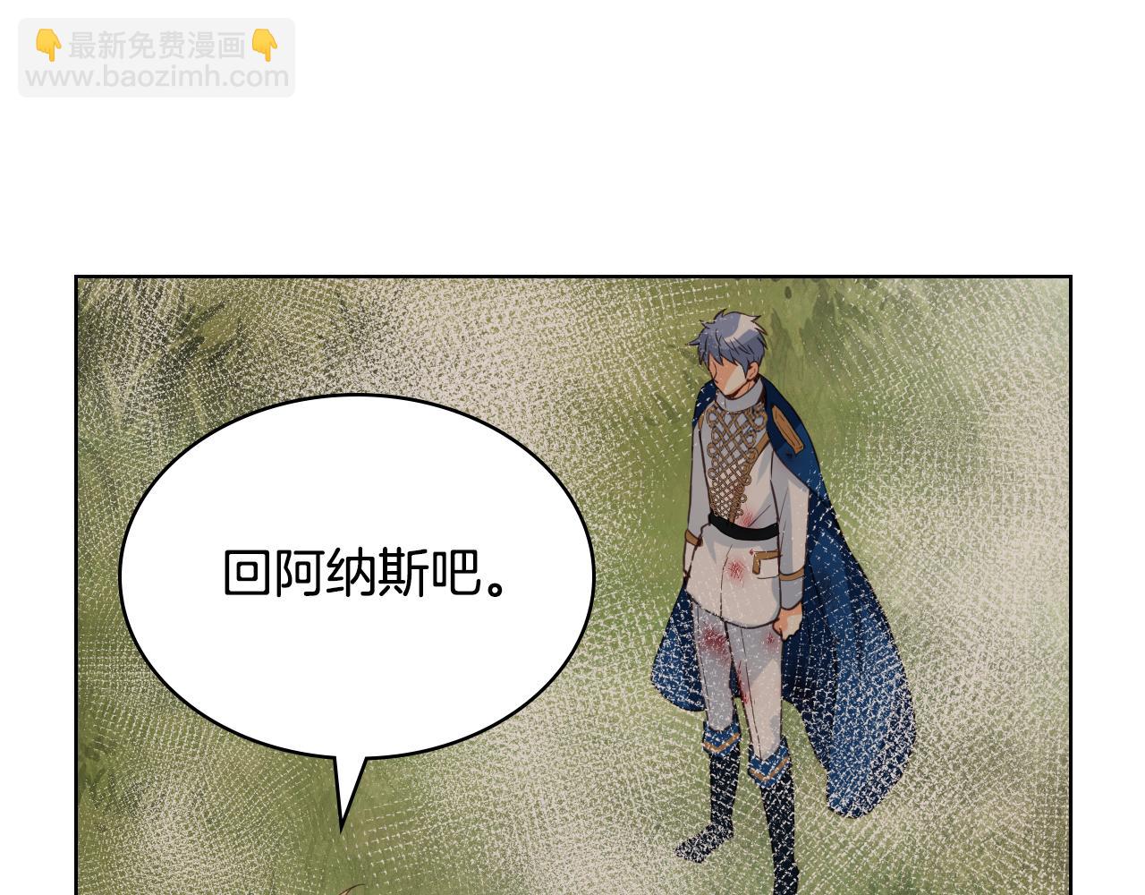 我是你的女兒嗎？ - 第80話 一起躺會兒吧？(2/4) - 6