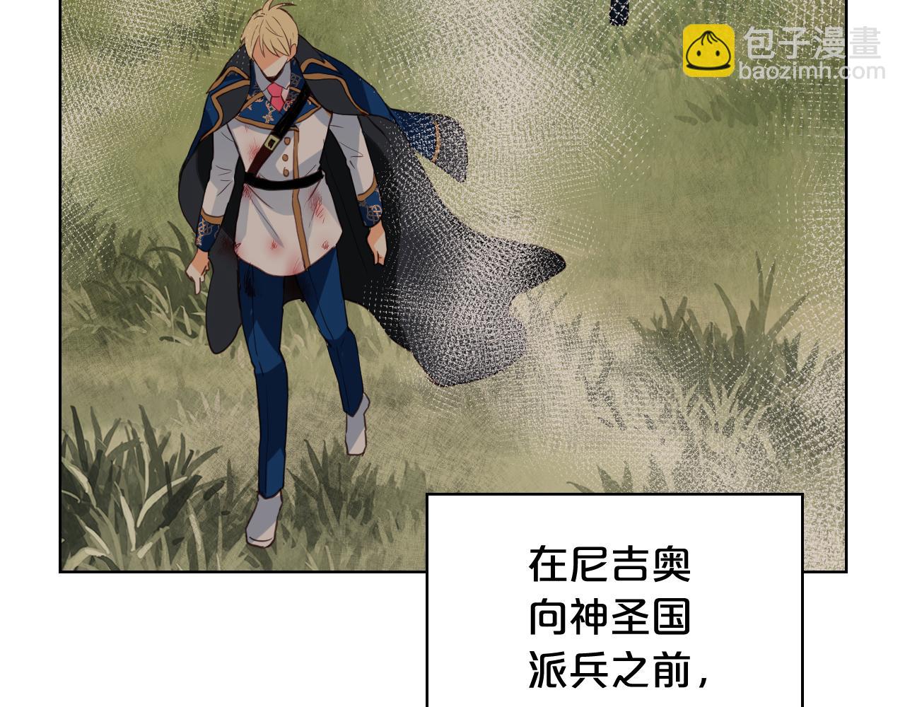 我是你的女兒嗎？ - 第80話 一起躺會兒吧？(2/4) - 7