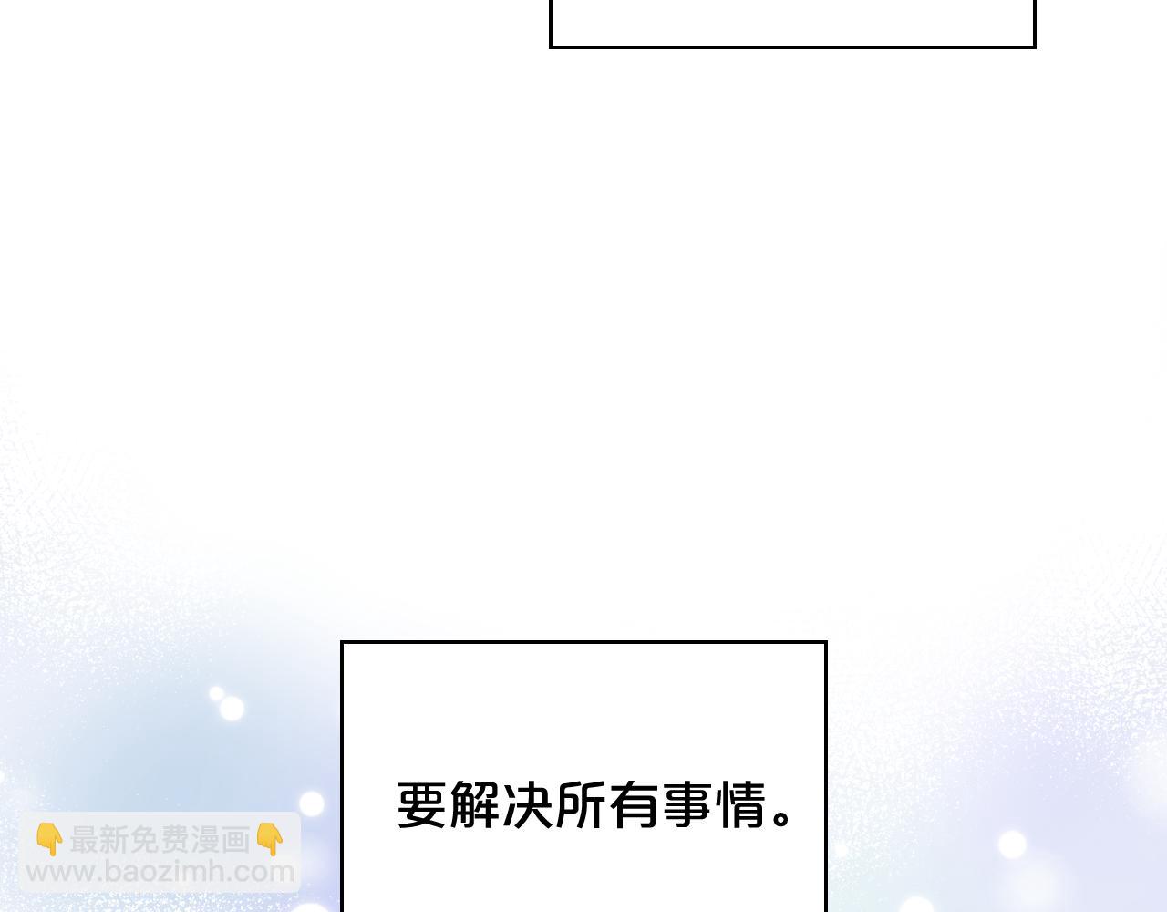 我是你的女兒嗎？ - 第80話 一起躺會兒吧？(2/4) - 8