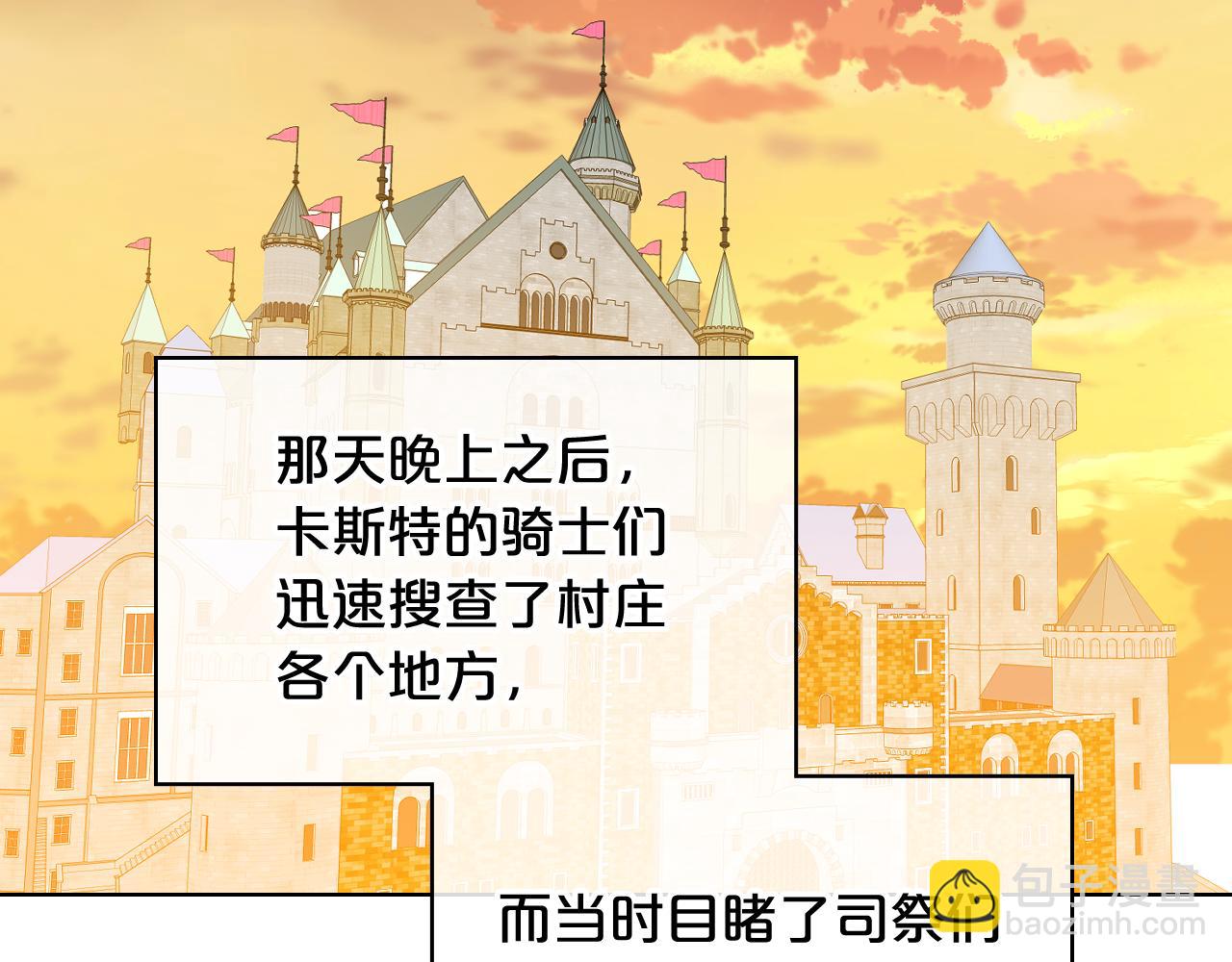 我是你的女兒嗎？ - 第80話 一起躺會兒吧？(2/4) - 4