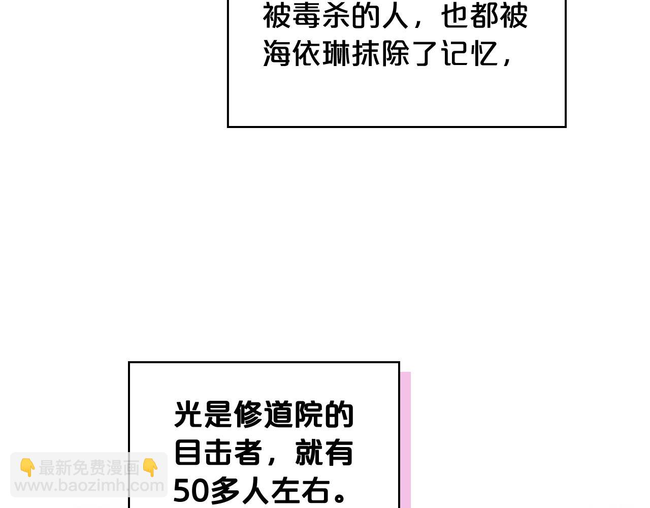我是你的女兒嗎？ - 第80話 一起躺會兒吧？(2/4) - 5