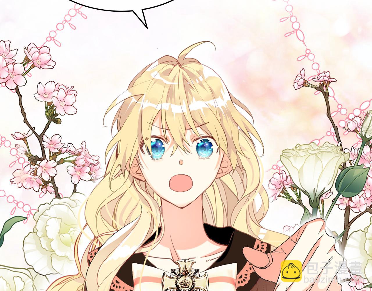 我是你的女兒嗎？ - 第80話 一起躺會兒吧？(1/4) - 6