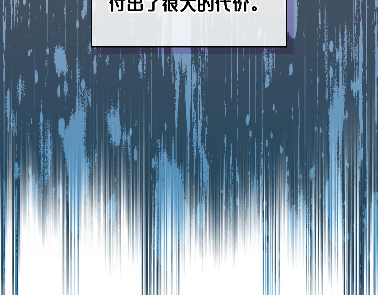 我是你的女兒嗎？ - 第80話 一起躺會兒吧？(2/4) - 8