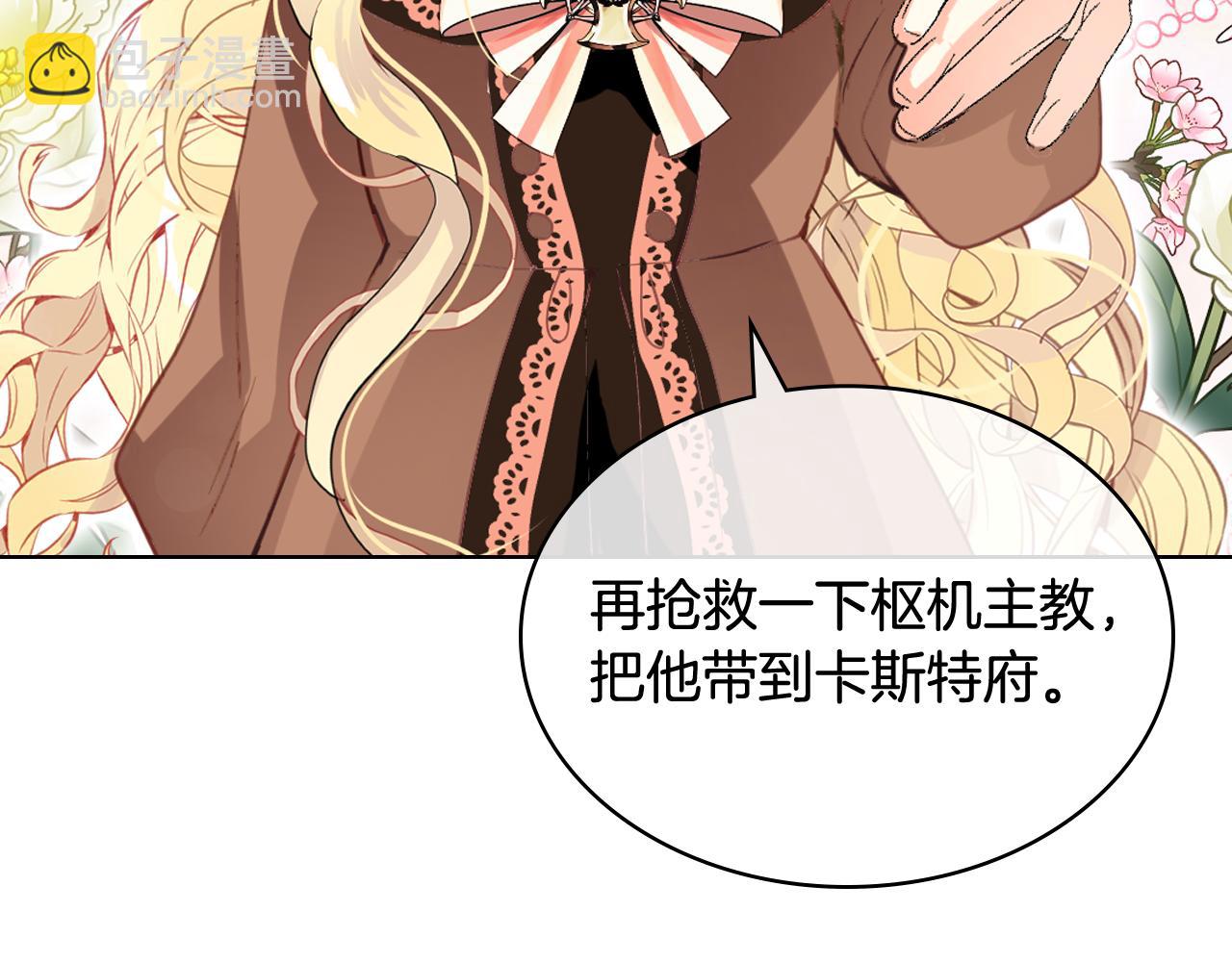 我是你的女兒嗎？ - 第80話 一起躺會兒吧？(1/4) - 7