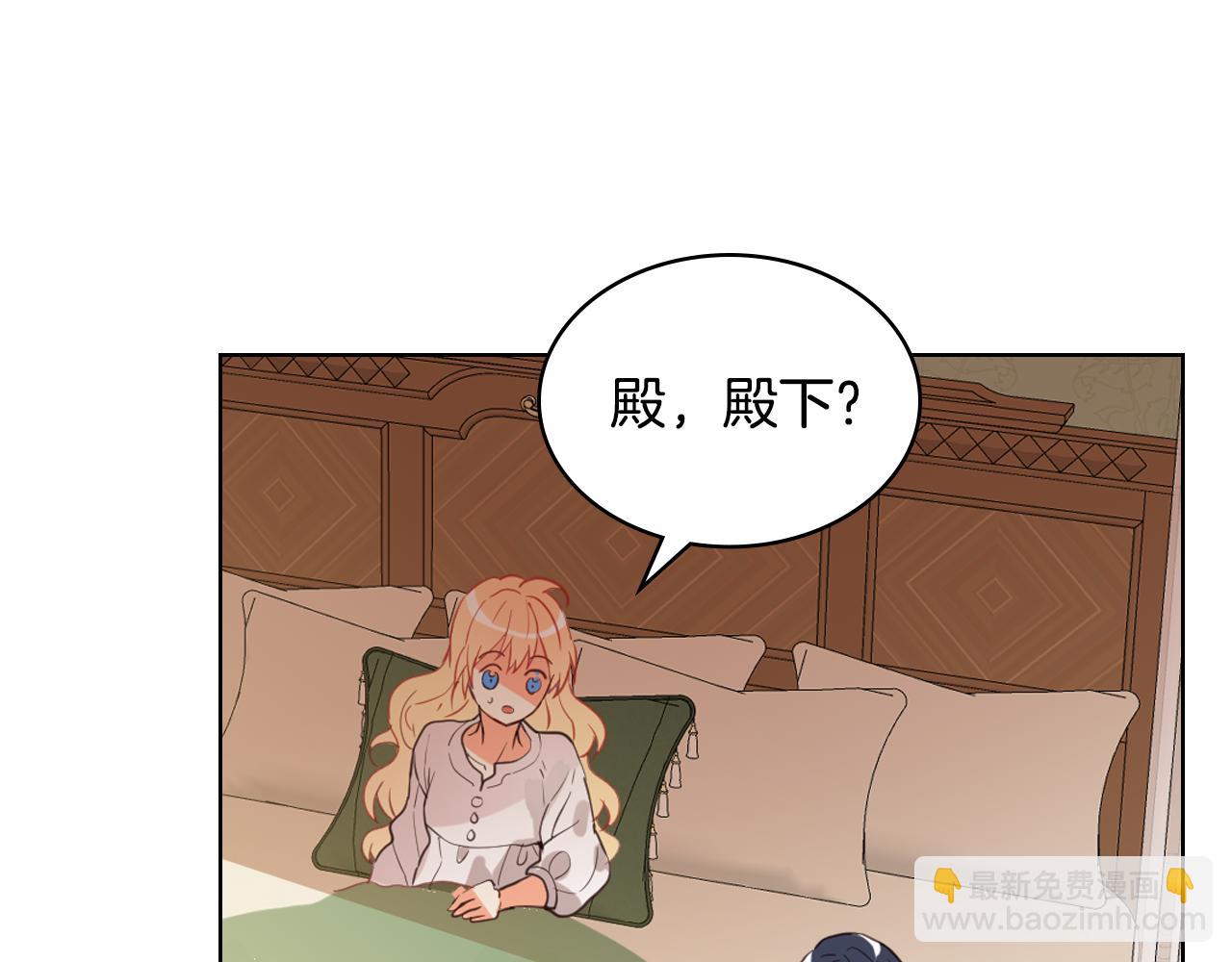 我是你的女兒嗎？ - 第80話 一起躺會兒吧？(2/4) - 1