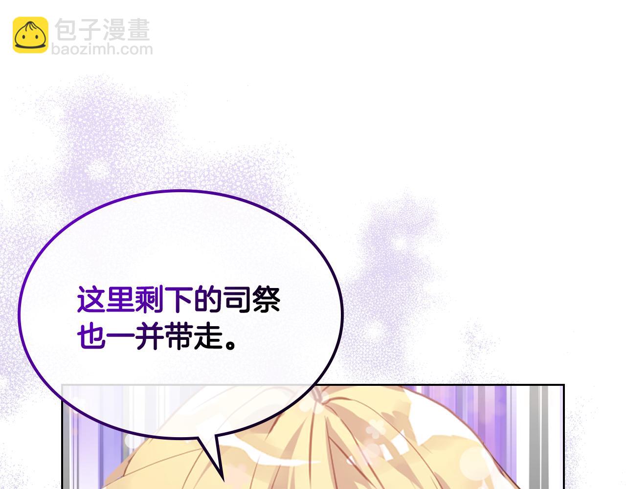 我是你的女兒嗎？ - 第80話 一起躺會兒吧？(1/4) - 8