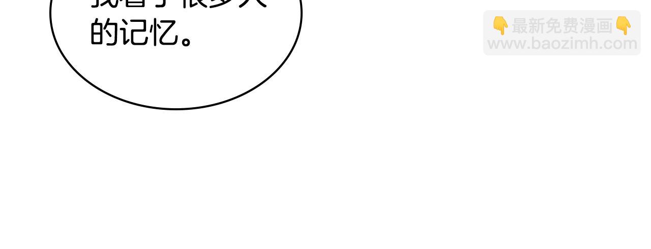 我是你的女兒嗎？ - 第80話 一起躺會兒吧？(2/4) - 3