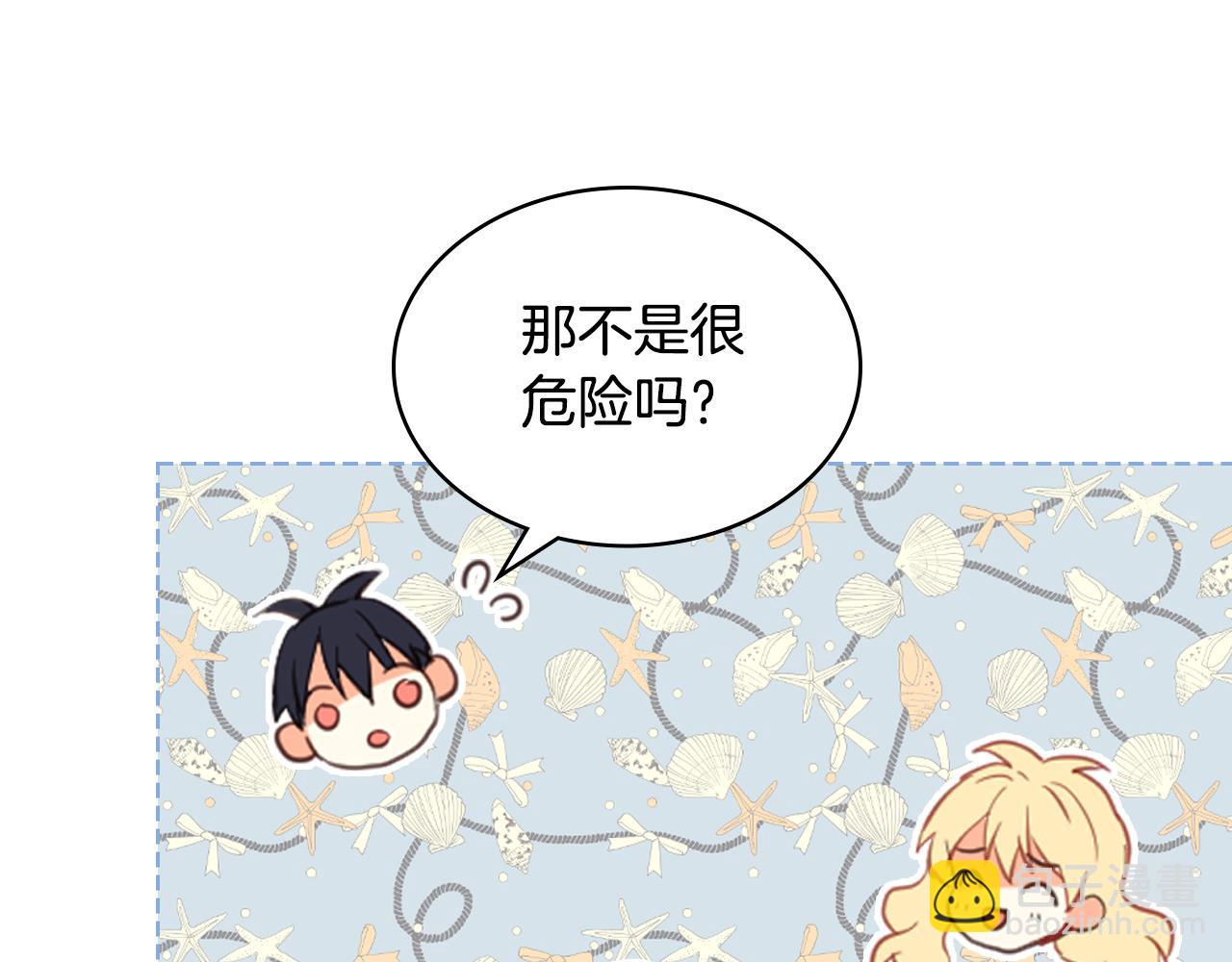 我是你的女兒嗎？ - 第80話 一起躺會兒吧？(2/4) - 4