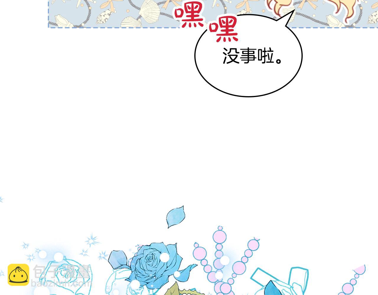 我是你的女兒嗎？ - 第80話 一起躺會兒吧？(2/4) - 5
