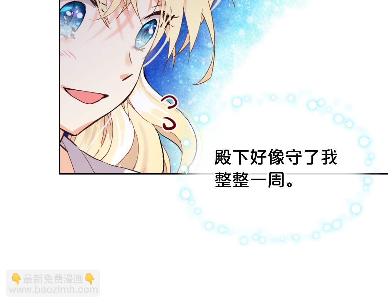 我是你的女兒嗎？ - 第80話 一起躺會兒吧？(2/4) - 3