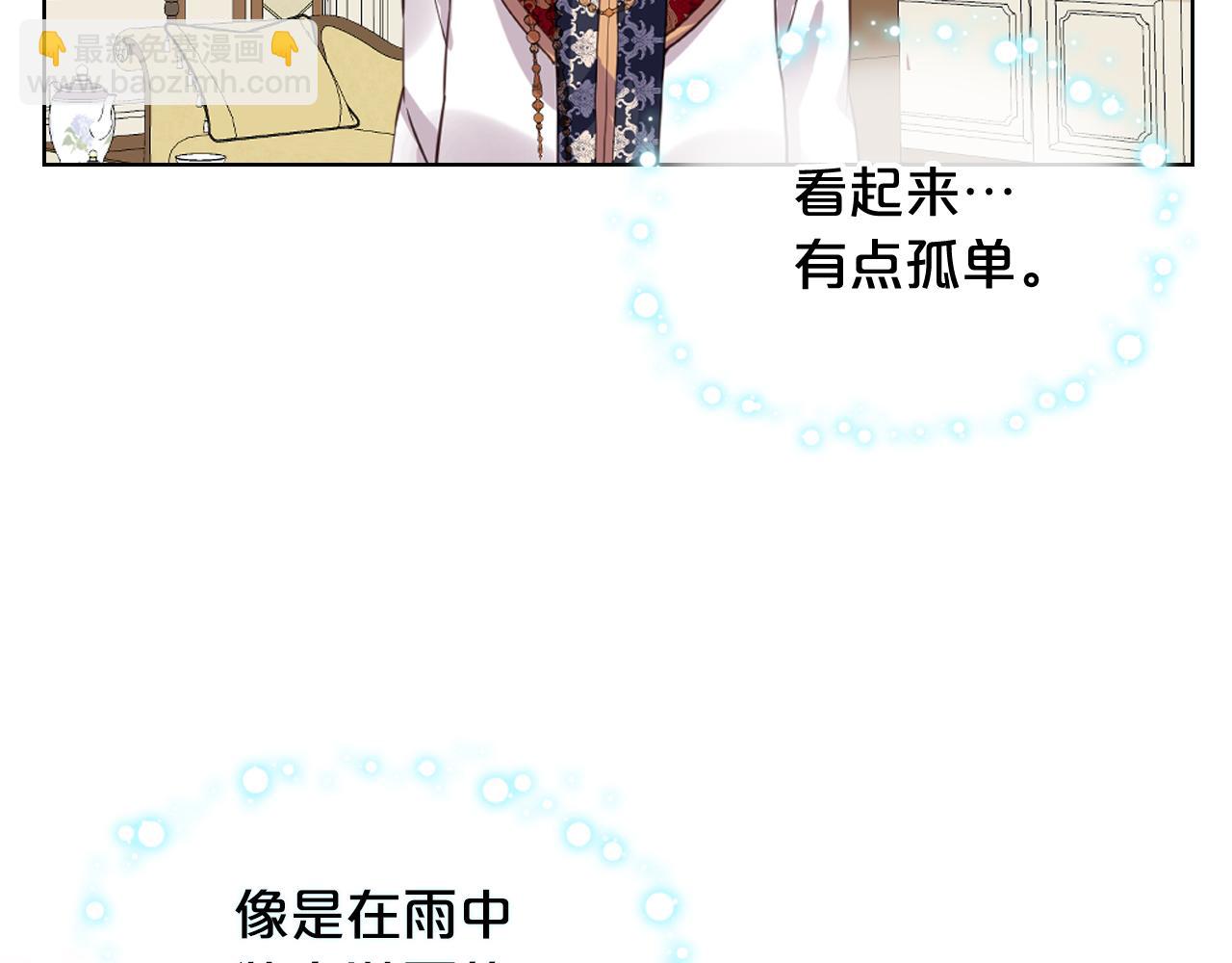 我是你的女兒嗎？ - 第80話 一起躺會兒吧？(2/4) - 5