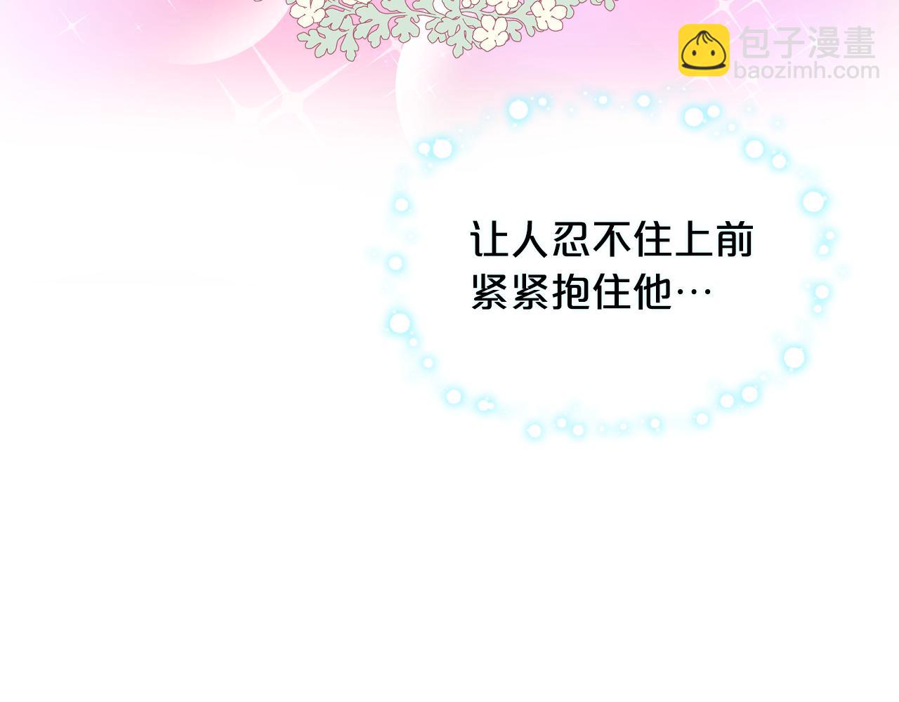 我是你的女兒嗎？ - 第80話 一起躺會兒吧？(2/4) - 7