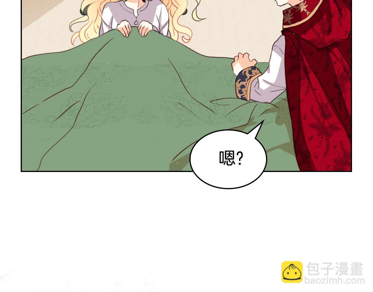 我是你的女兒嗎？ - 第80話 一起躺會兒吧？(2/4) - 1